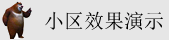 阿里云服务器添加站点